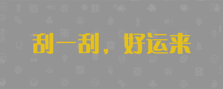 加拿大28提前在线预测，开奖，结果，加拿大28最快预测结果，加拿大28预测，pc加拿大28开奖预测号码